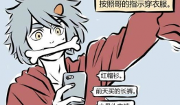非人哉的漫画,神与妖的欢乐日常
