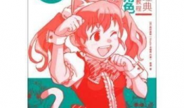 经典日本动漫人物,经典日本动漫人物传奇